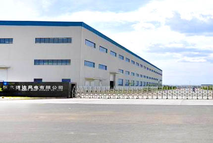 張北運(yùn)達(dá)風(fēng)電有限公司