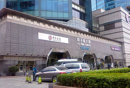 北京雙子座大廈