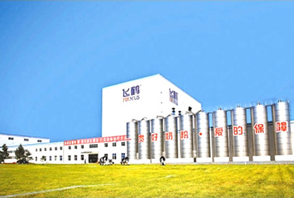 飛鶴（鎮(zhèn)賚）乳品有限公司