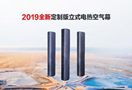 康平立式電熱空氣幕 運(yùn)營(yíng)新機(jī)場(chǎng)國(guó)際出入境區(qū)域