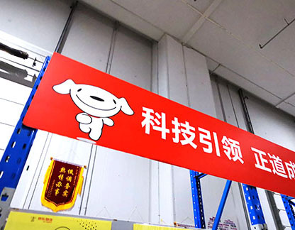 康平為武漢京東亞洲一號(hào)庫(kù)冷庫(kù)二期技術(shù)升級(jí)