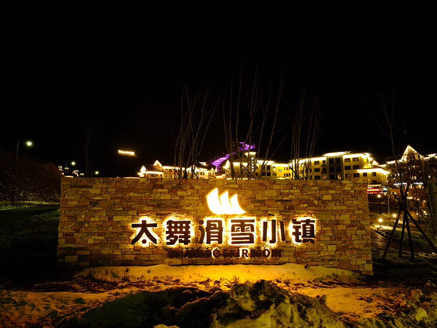  康平幕墻對(duì)流散熱器試運(yùn)營(yíng)2022冬奧場(chǎng)館